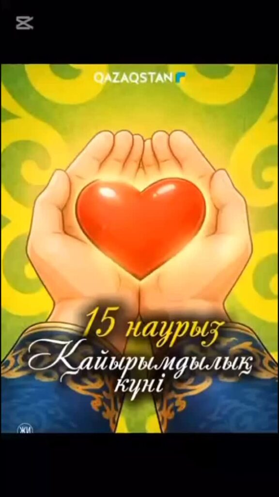 Балабақшамызда қайырымдылық пен мейірімділікке тәрбиелеу мақсатында ерекше игі шара –&hellip;