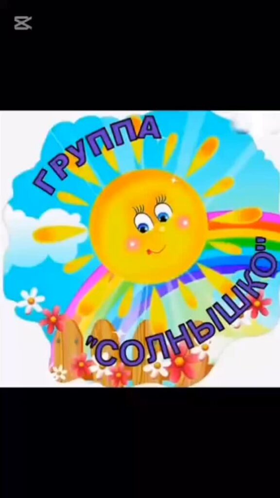 Ортаңғы «Солнышко” тобында жұмыстың тиімді түрлерінің бірі «Тәртіп пен ұқыптылық»&hellip;