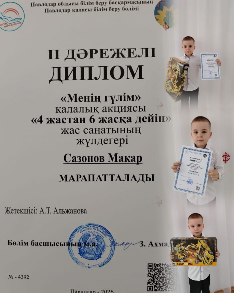 Поздравляем Сазонова Макара, воспитанника старшей группы “Дельфины” с заслуженной победой&hellip;