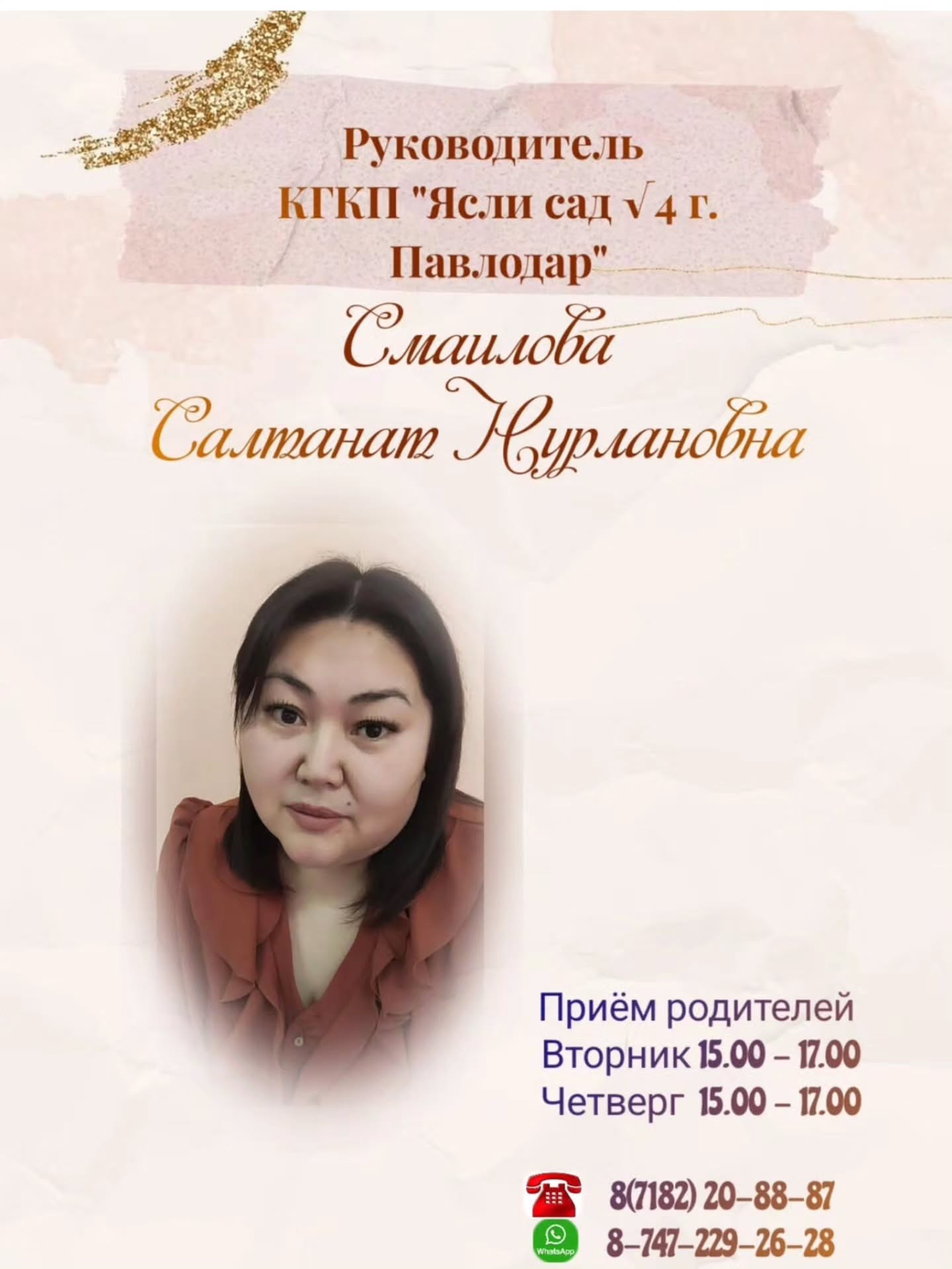 Павлодар қаласы білім беру бөлімінің "Павлодар қаласының № 4 сәбилер бақшасы" КМҚК Жаңалықтары
