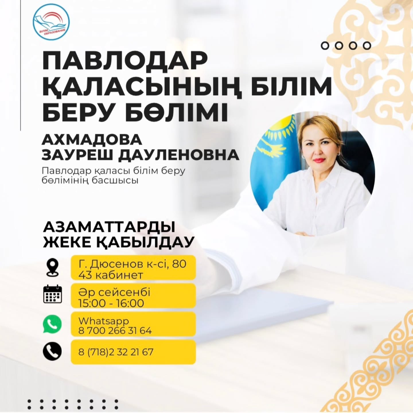Павлодар қаласы білім беру бөлімінің "Павлодар қаласының № 4 сәбилер бақшасы" КМҚК Жаңалықтары