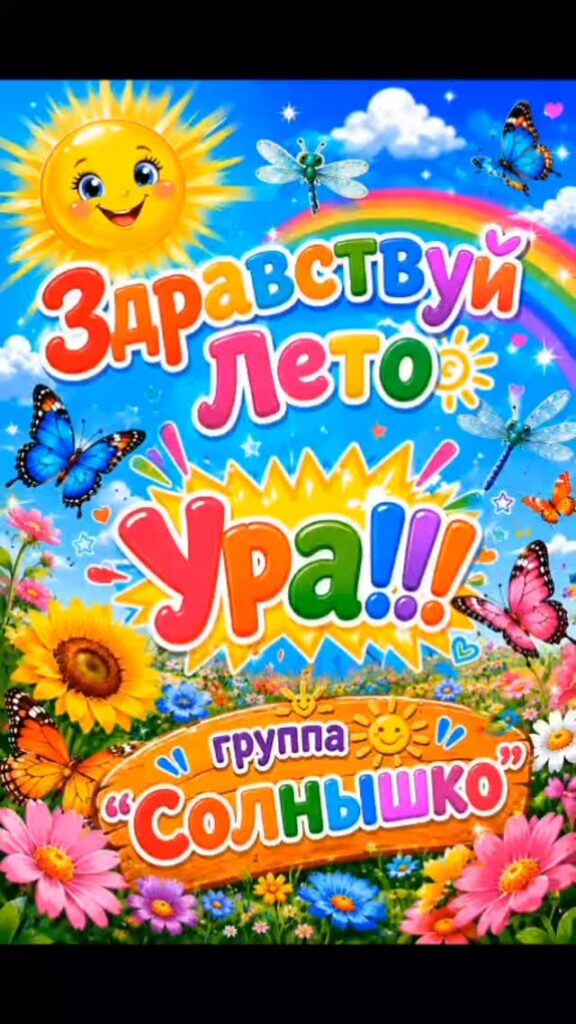 Жаз – таза ауада шығармашылықпен айналысуға қолайлы тамаша мезгіл. Ортаңғы&hellip;